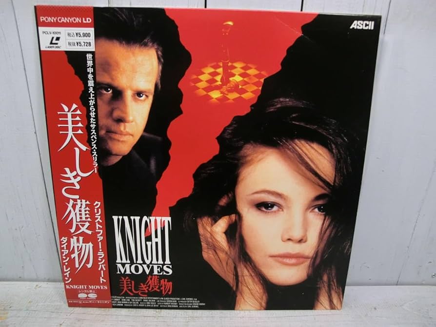 Amazon.co.jp: レーザーディスク 洋画LD 『美しき獲物